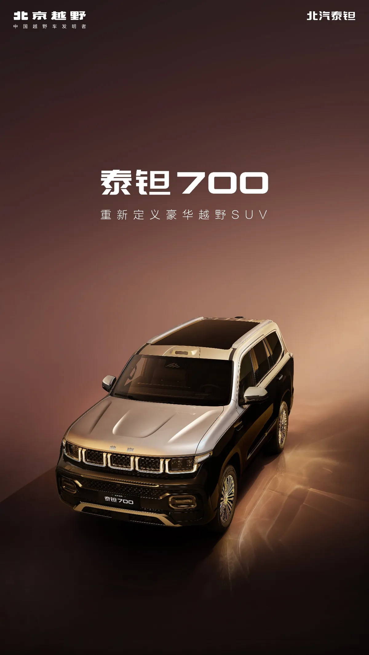 Beijing Off-Road Taitan 700: Luxus-Offroader mit Huawei-ADAS und O₂-Sitzen