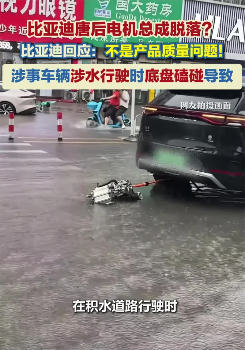 BYD: Abgerissener E-Motor am Tang – kein Qualitätsmangel