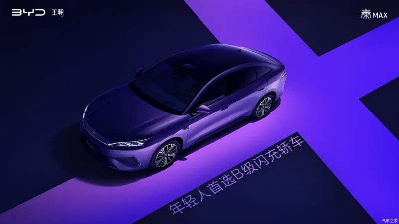 BYD Qin Max: Blitzlade-Limousine kommt im Dezember 2024 aufgetaucht