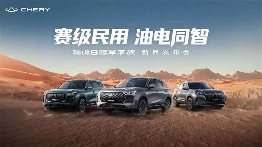Chery Tiggo 8: Drei neue Verbrenner nur in China ab 11.900 €