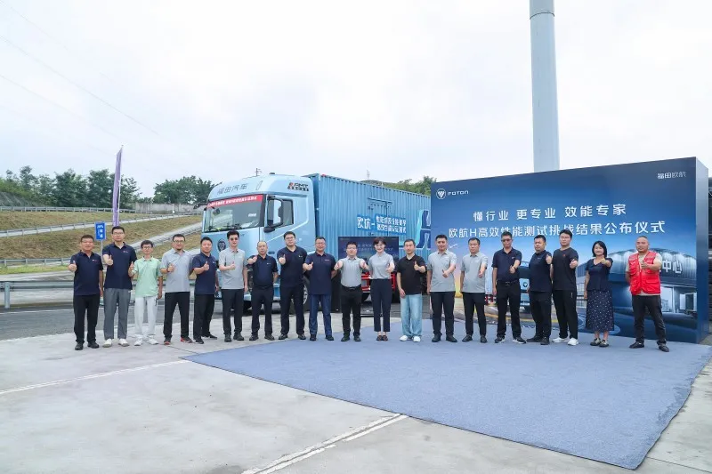 Foton Ouhang H7 EV: Elektro-LKW mit 300 km Reichweite