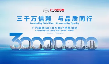 GAC feiert 30 Millionen Fahrzeuge – Exporte legen um 132 % zu