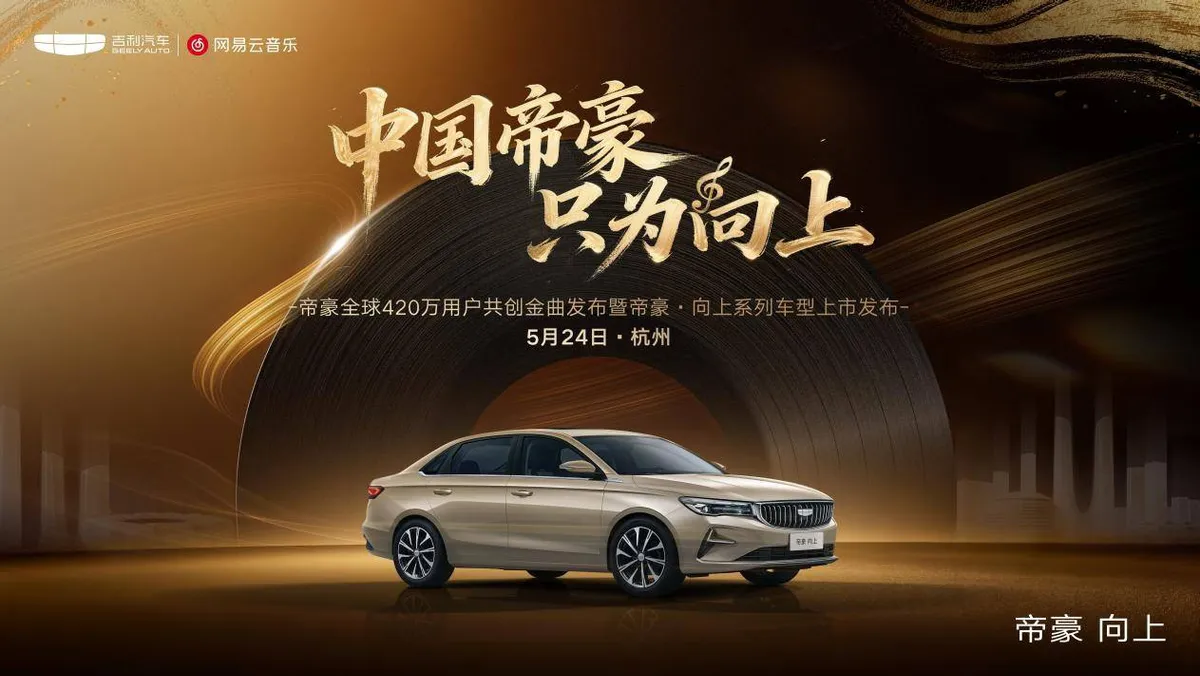 Geely Emgrand Up: 4,2 Mio. Einheiten, ab 7.200 €