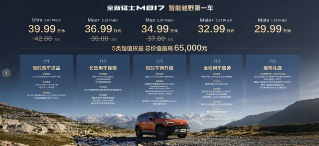 Mengshi M817 startet ab 38.400 € mit 715 kW und Huawei-Technik