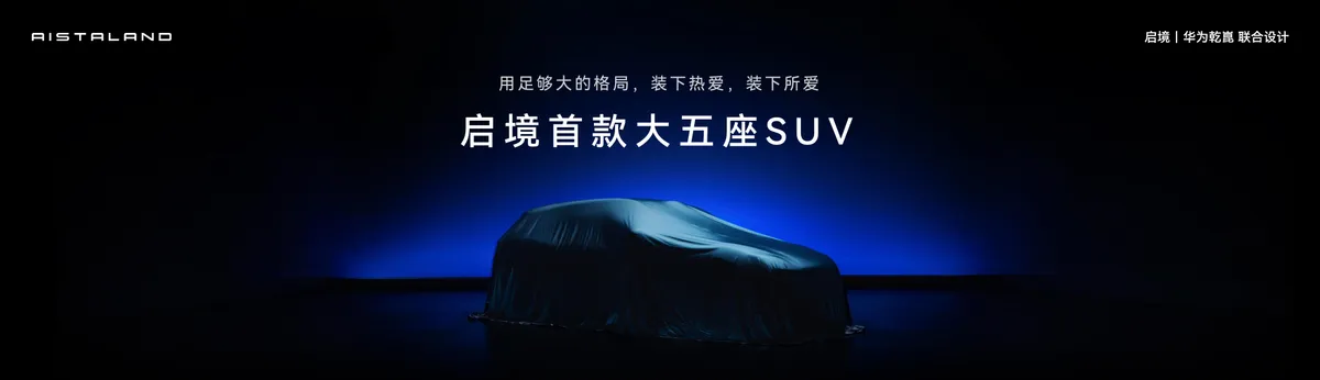 Qijing GX7: 3-Meter-SUV mit Huawei-Technik und fünf Sitzen