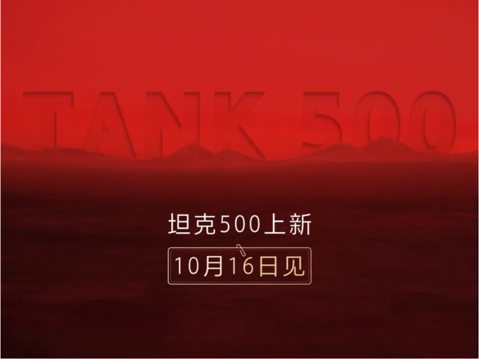 Tank 500 Facelift: Debüt am 16. Oktober mit neuem Lidar